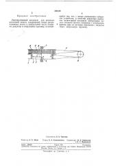Лентопротяжный механизм (патент 206129)