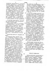 Электронно-лучевой осциллограф (патент 918860)