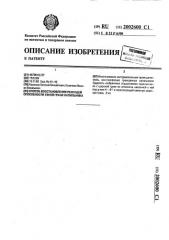 Способ восстановления режущей способности узкой грани напильника (патент 2002600)