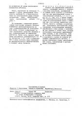 Аппарат для выращивания микроорганизмов (патент 1330153)