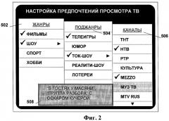 Способ формирования персонального канала в многоканальном цифровом телевидении (патент 2301503)