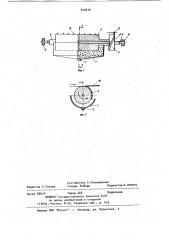 Устройство для нанесения на струны вспененного продукта (патент 910216)