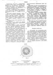Инструмент для полирования изделий (патент 1562039)