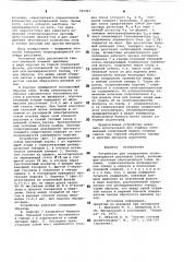 Устройство для определения теплопроводности расплавов солей (патент 787967)