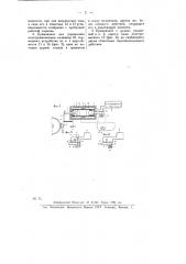 Тормозное устройство для повозок (патент 8964)