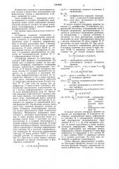 Устройство для измерения веса (патент 1244496)