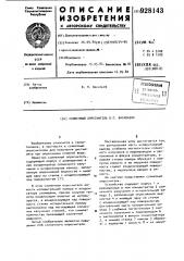 Солнечный опреснитель васильева в.п. (патент 928143)