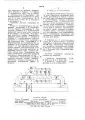 Устройство для обогащения оросительнойводы химическими элементами (патент 852272)