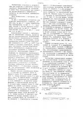 Устройство для подвески длинномерного элемента на вертикальное основание (патент 1335774)