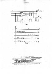Формирователь спаренных импульсов (патент 995300)