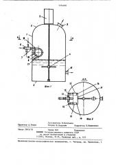 Аппарат для выделения полимеров из растворов (патент 1234200)