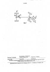 Устройство для исследования управляемости и устойчивости движения транспортного средства (патент 1643980)