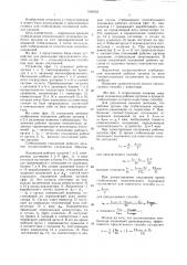 Способ стабилизации положения рабочих органов станка (патент 1248765)