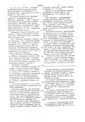 Водоразбавляемое термореактивное связующее для катофоретических покрытий (патент 1358787)