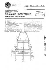 Градирня (патент 1574773)