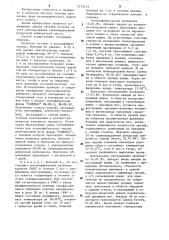 Способ лечения хронического неспецифического язвенного колита (патент 1273113)