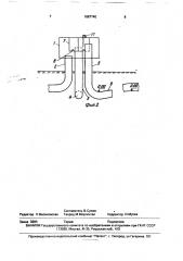 Водораспределительное устройство (патент 1687740)