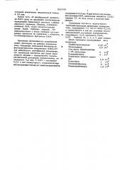 Способ ингибирования термодеструкции полимерных карбоцепных предельных углеводородов и полиацеталей (патент 562558)