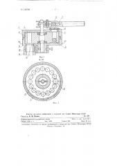 Навесное устройство для запуска свайных дизель-молотов (патент 128798)