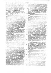 Пульсационный экстрактор (патент 484879)