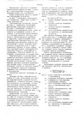 Грузозахватное устройство (патент 1393766)