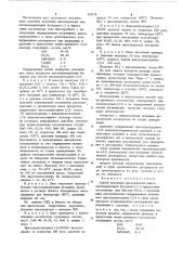 Способ получения циклододекана (патент 734178)