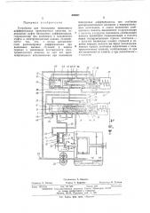 Патент ссср  426887 (патент 426887)