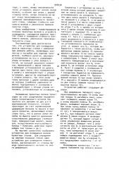 Устройство для охлаждения валков прокатных станов (патент 908438)
