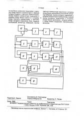 Устройство для автоматического контроля процесса перемешивания бетонной смеси (патент 1774920)