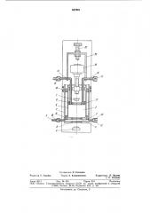 Однолучевой дифференциальный фотометр (патент 827981)