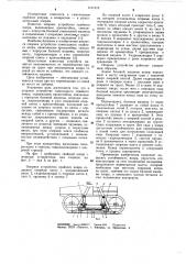 Опорное устройство самоходного свайного копра (патент 1101515)