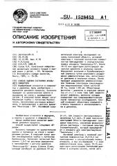 Способ оценки состояния анального сфинктера (патент 1528453)