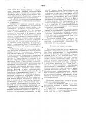 Импульсный стабилизатор постоянного напряжения (патент 549796)