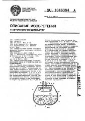 Способ приготовления битумоминеральной смеси и устройство для его осуществления (патент 1046384)