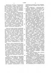 Пневматический тормозной привод прицепных колесных транспортных средств (патент 1142330)