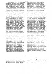 Управляющая векторная вычислительная система (патент 1120340)