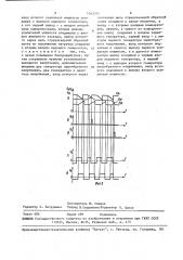Импульсный регулятор напряжения (патент 1545301)