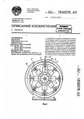 Двигатель фокина (патент 1836578)