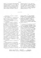 Устройство для определения угла заточки (патент 1404797)