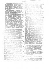 Пломба (патент 1437905)