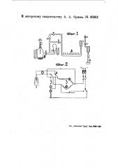 Способ карбидирования вольфрамовых нитей накала преимущественно в электронных лампах (патент 48861)