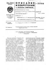 Механизм экстракции гильзы в охотничьих ружьях с откидными стволами (патент 237016)