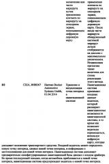 Способ формирования информативной пешеходной навигации с мультимедийным сопровождением (патент 2663705)