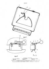 Световой прибор (патент 1551937)