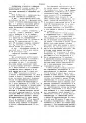 Устройство для вывода информации (патент 1180907)