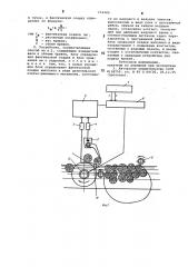 Способ получения пучка бревен с заданными параметрами и устройство для его осуществления (патент 716949)