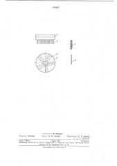 Шлифовальный инструмент (патент 278455)