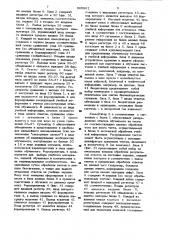 Обучающее устройство (патент 960901)