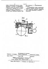Токарный многооперационный станок (патент 1144772)