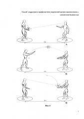 Способ коррекции и профилактики нарушений зрения упражнениями с элементами бадминтона (патент 2650589)
